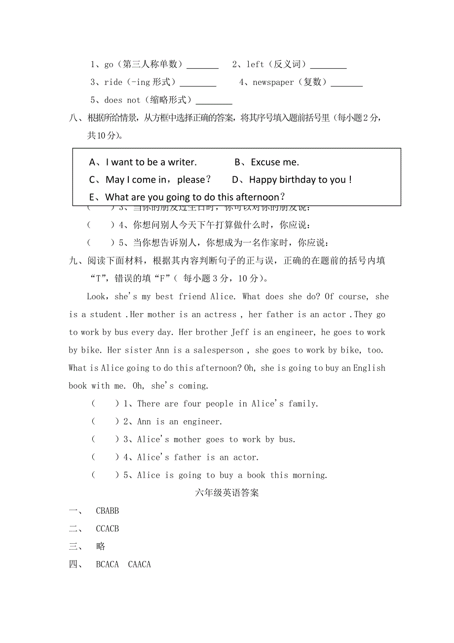 六年级上册英语试题期末测试卷｜ 河北省保定市 外研社（三起）（含答案）.doc_第3页