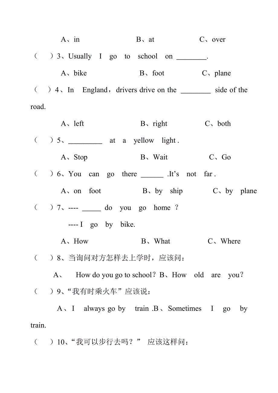 六年级上册英语试题第一次月考试题人教无答案.doc_第2页