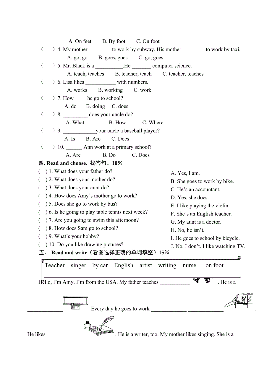 六年级上册英语试题第五单元测试题人教含答案.doc_第2页