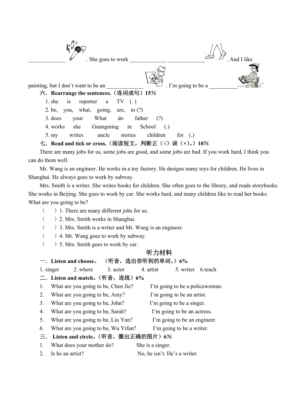 六年级上册英语试题第五单元测试题人教含答案.doc_第3页