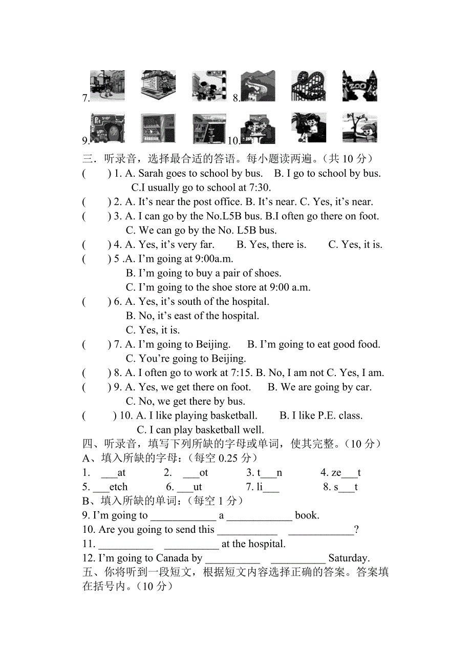 六年级上册英语试题期末测试题人教无答案.doc_第2页