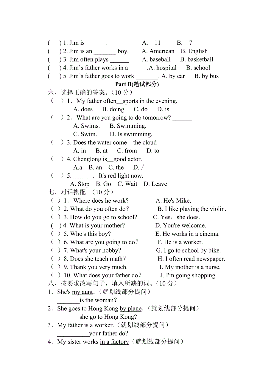 六年级上册英语试题期末测试题人教无答案.doc_第3页