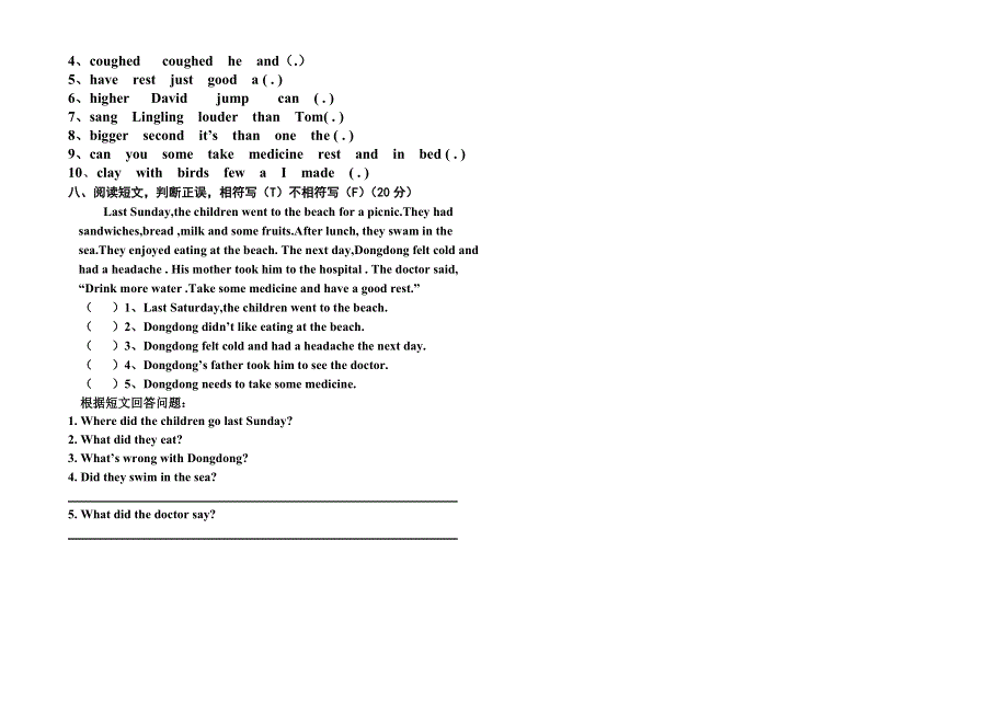 六年级上册英语试题第九十单元测试题湘少版无答案.doc_第2页