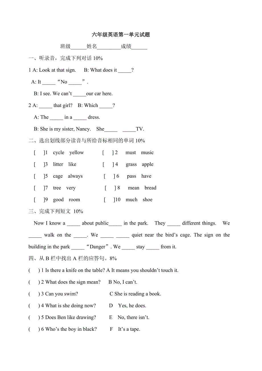 六年级上册英语试题第一单元牛津译林.doc_第1页
