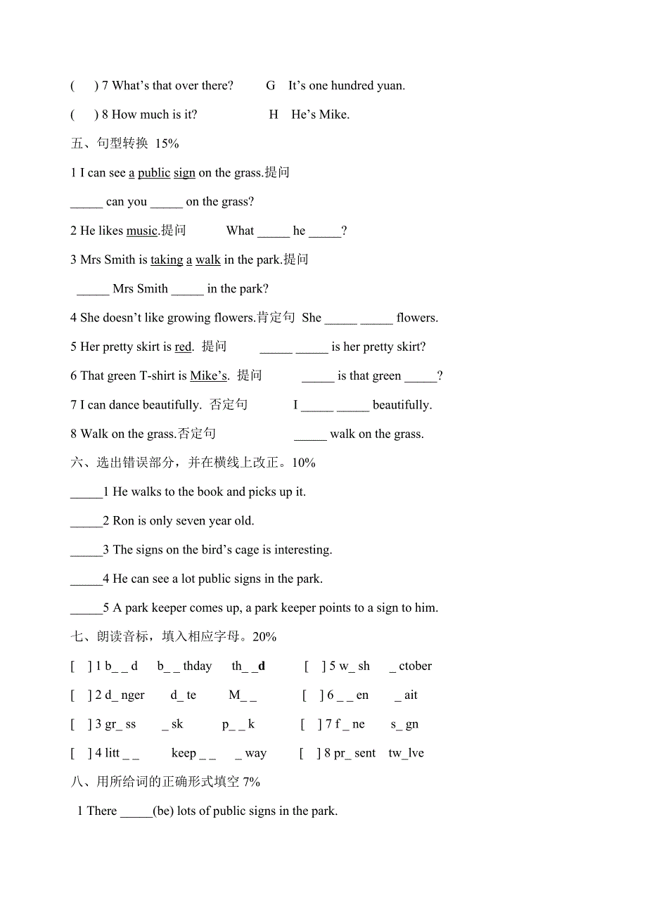 六年级上册英语试题第一单元牛津译林.doc_第2页