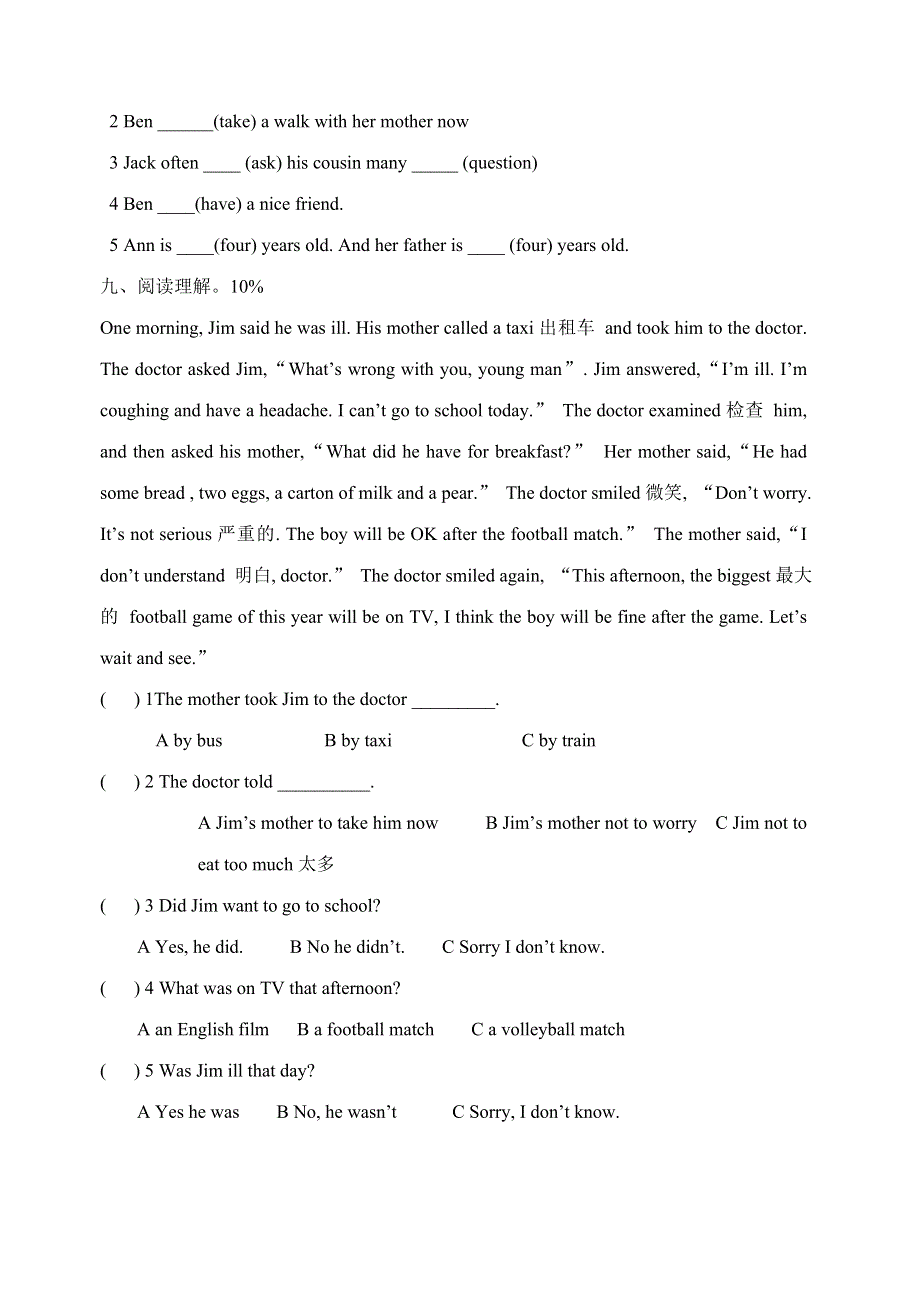 六年级上册英语试题第一单元牛津译林.doc_第3页