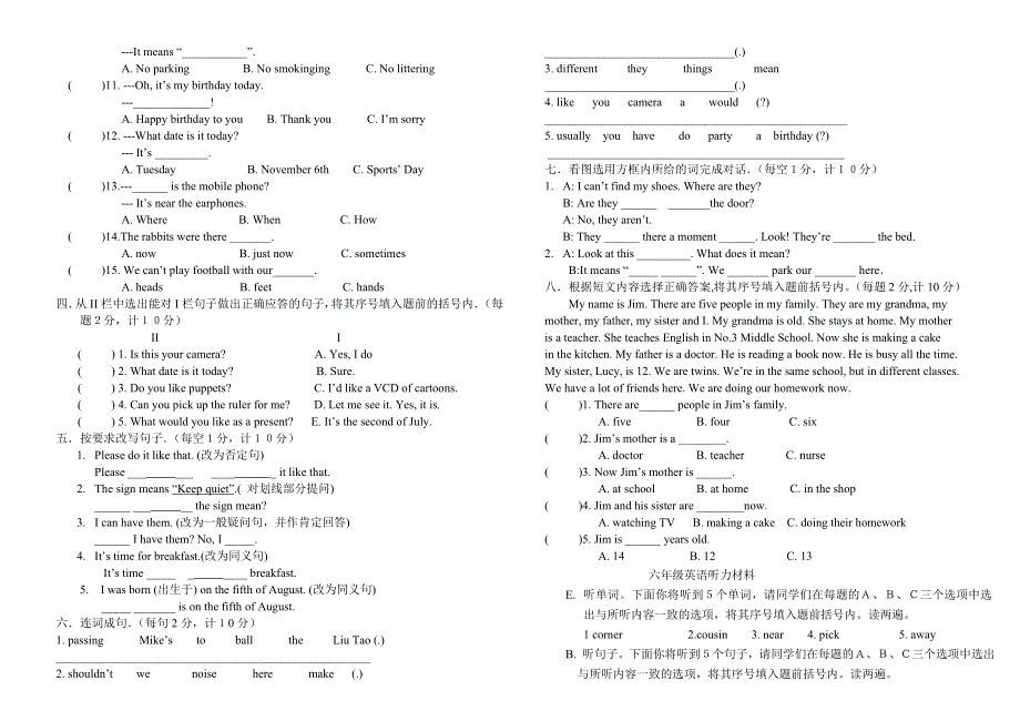 六年级上册英语试题牛津译林.doc_第2页