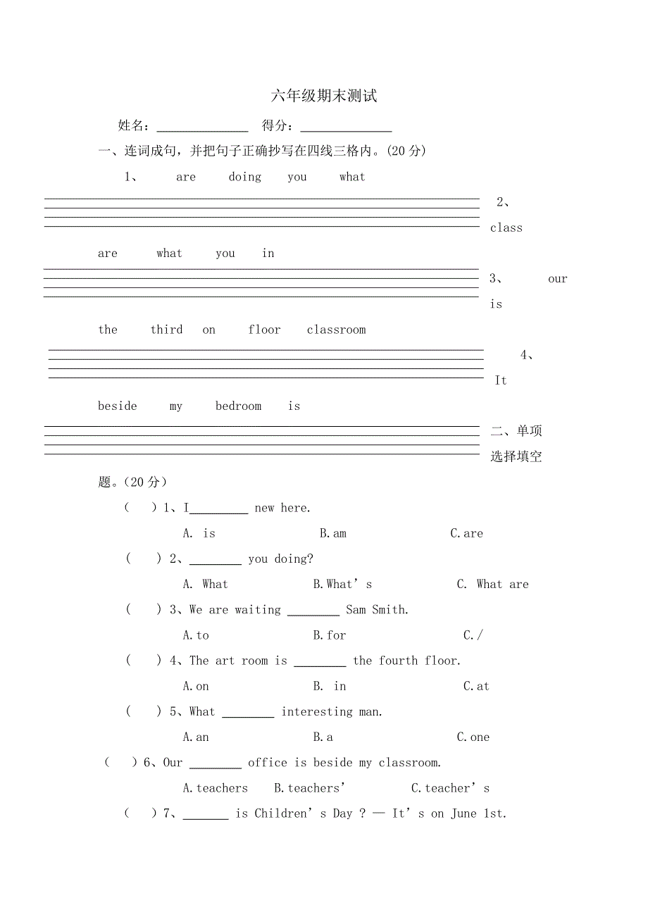 六年级上册英语试题期末测试｜20182018学年 河北省保定市 川教版（无答案）.doc_第1页