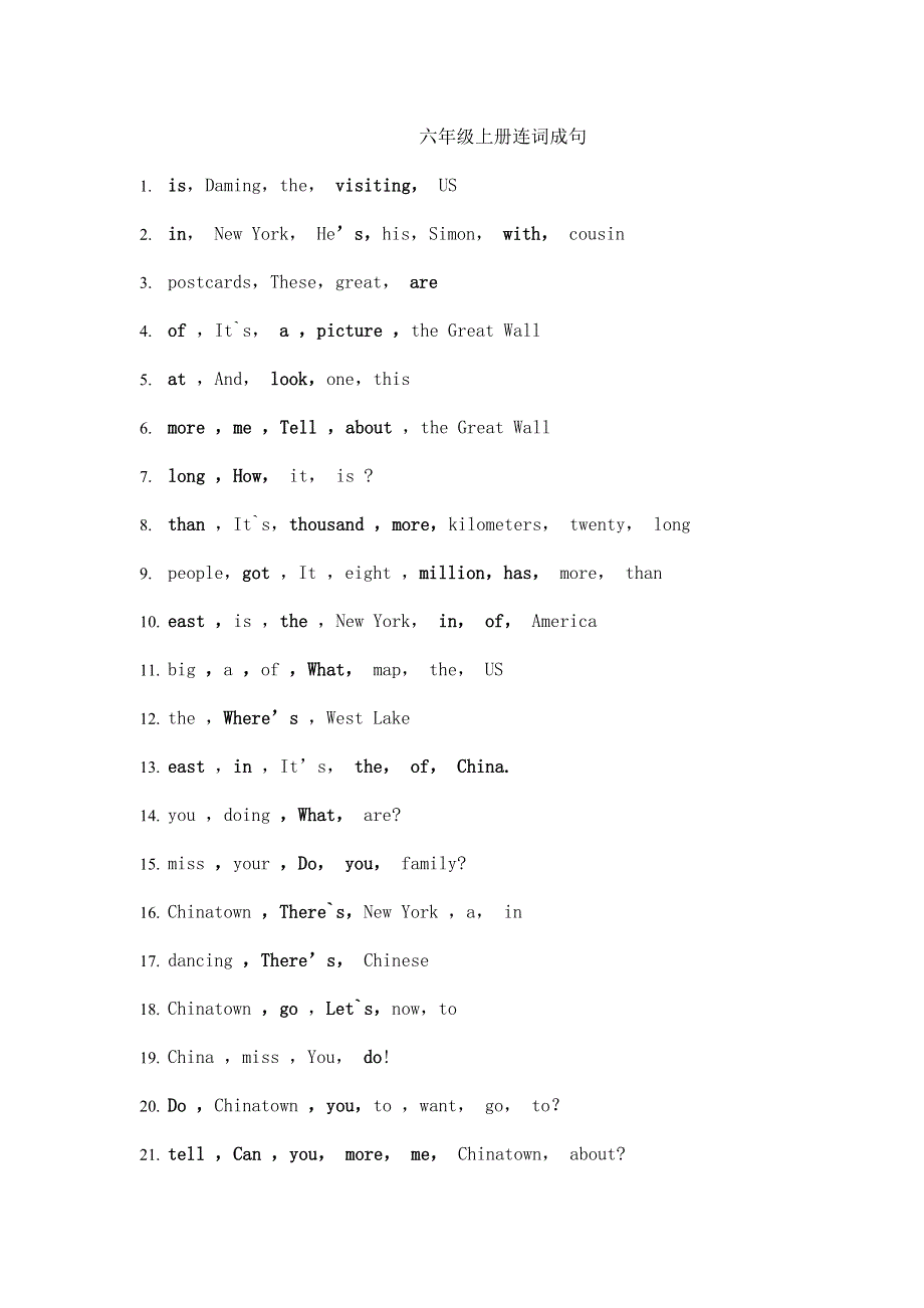 六年级上册英语试题连词成句 外研社.doc_第1页