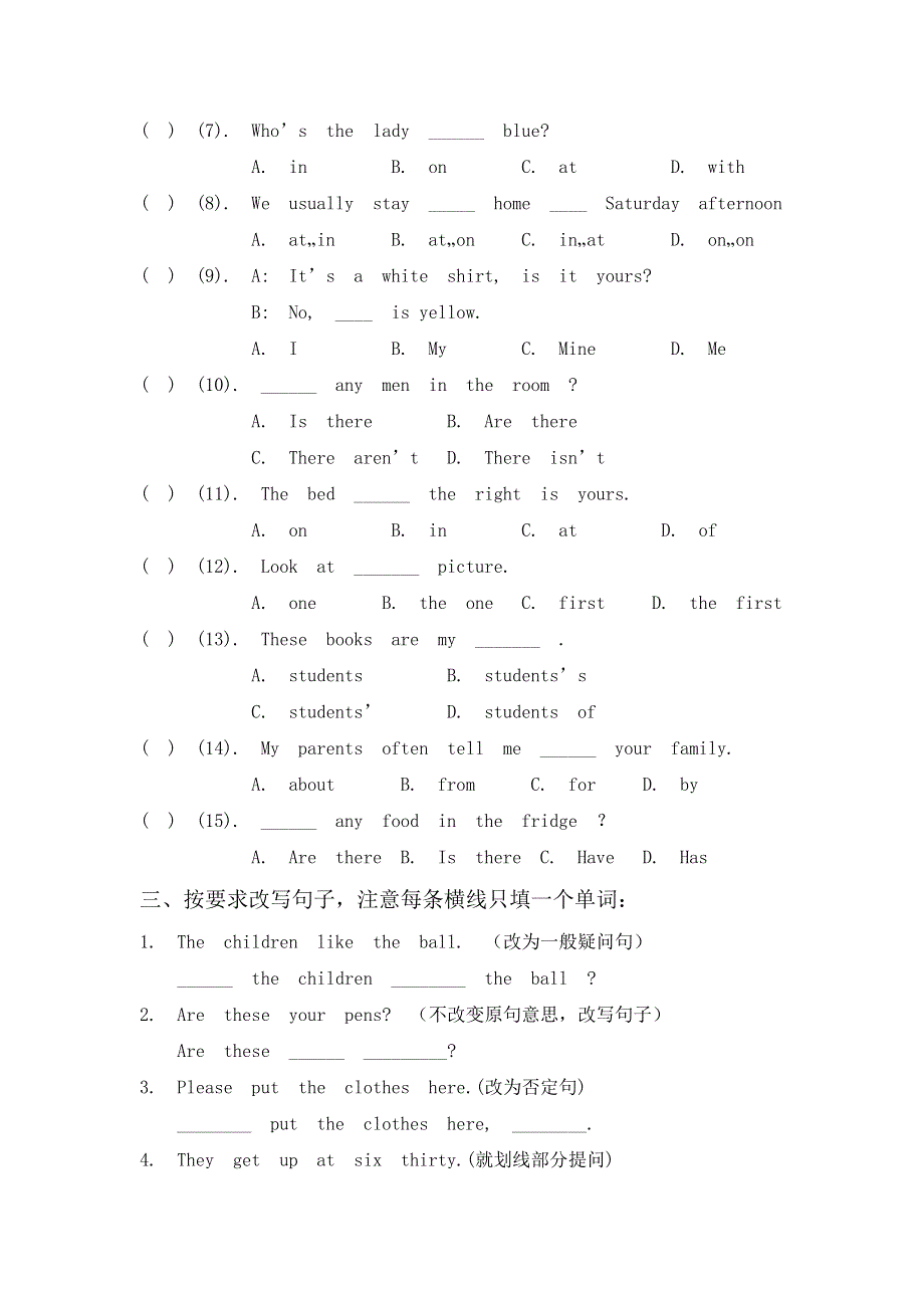 六年级上册英语试题轻巧夺冠_（通用版无答案）.doc_第2页