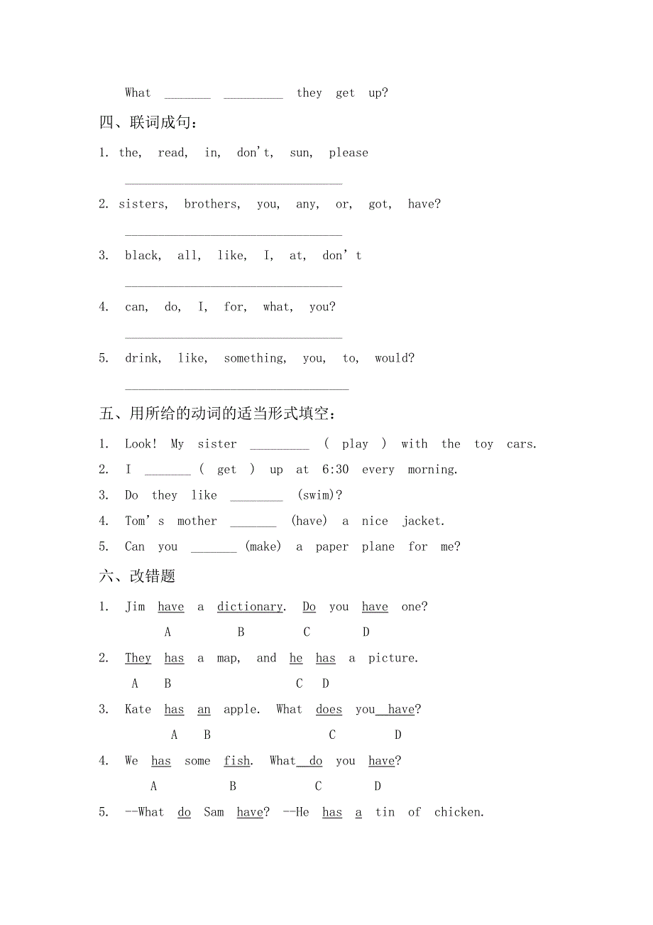 六年级上册英语试题轻巧夺冠_（通用版无答案）.doc_第3页