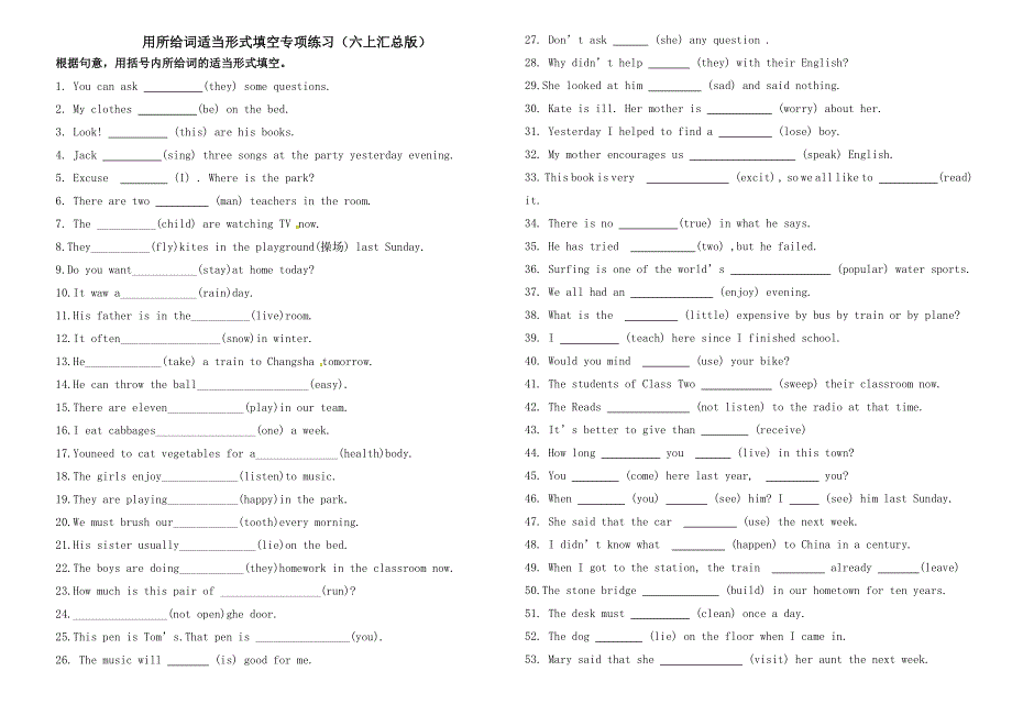 六年级上册英语试题用所给词的适当形式填空139题｜通用版（含答案）.doc_第1页