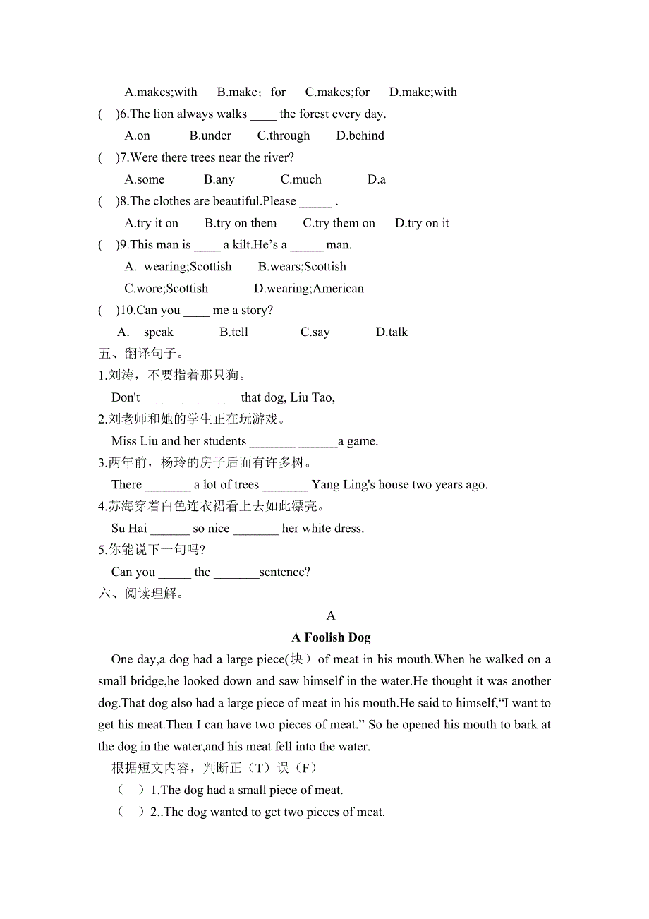 六年级上册英语试题第一单元测试A卷 译林版.doc_第2页