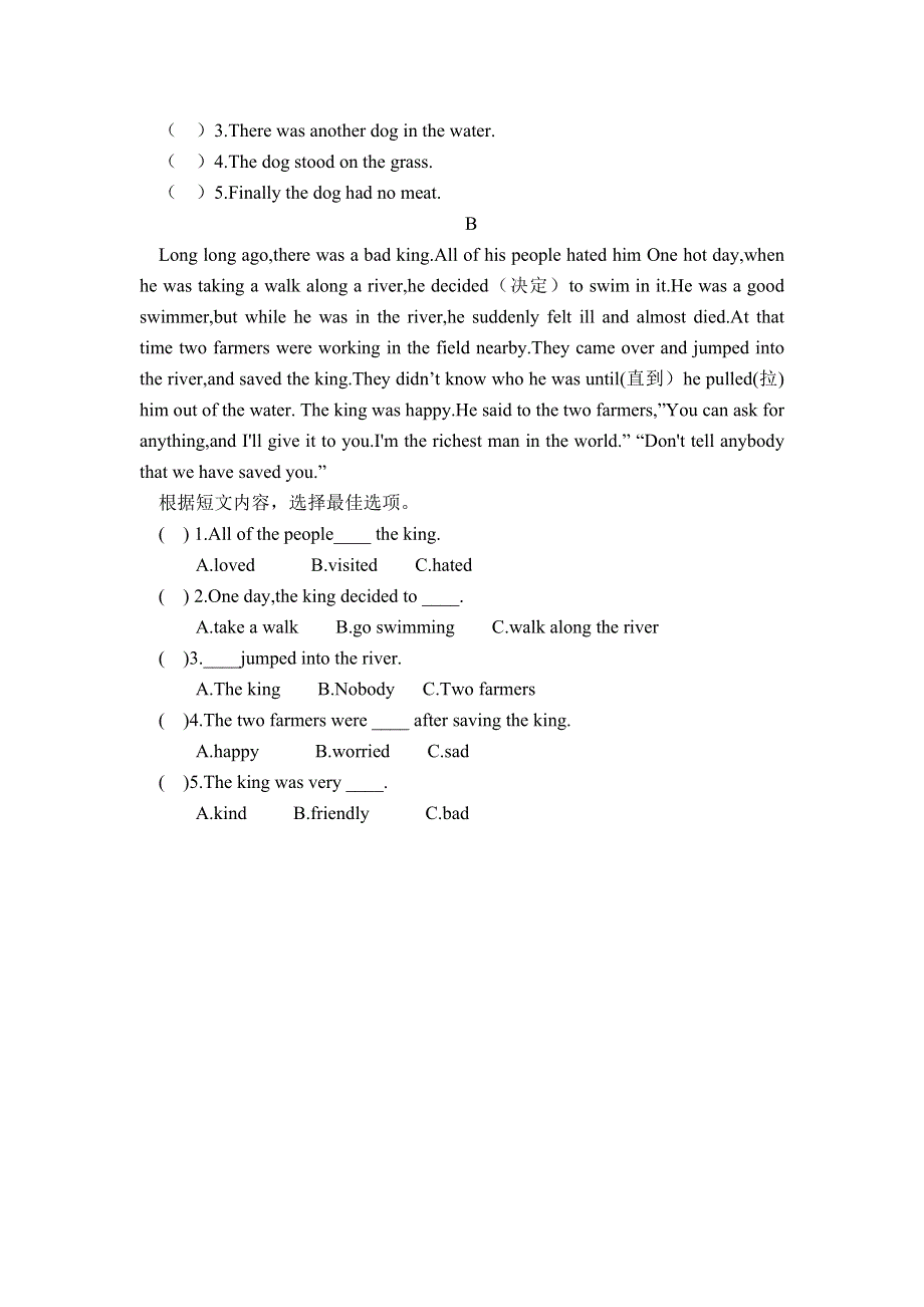 六年级上册英语试题第一单元测试A卷 译林版.doc_第3页