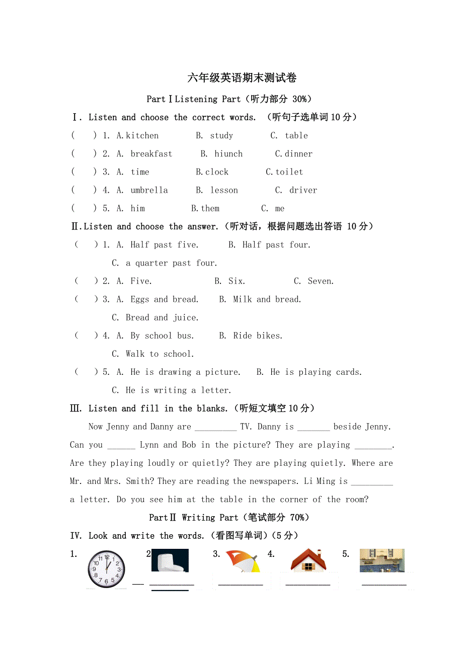 六年级上册英语试题期末测试｜20182018学年 河北省保定市 冀教版（无答案）.doc_第1页