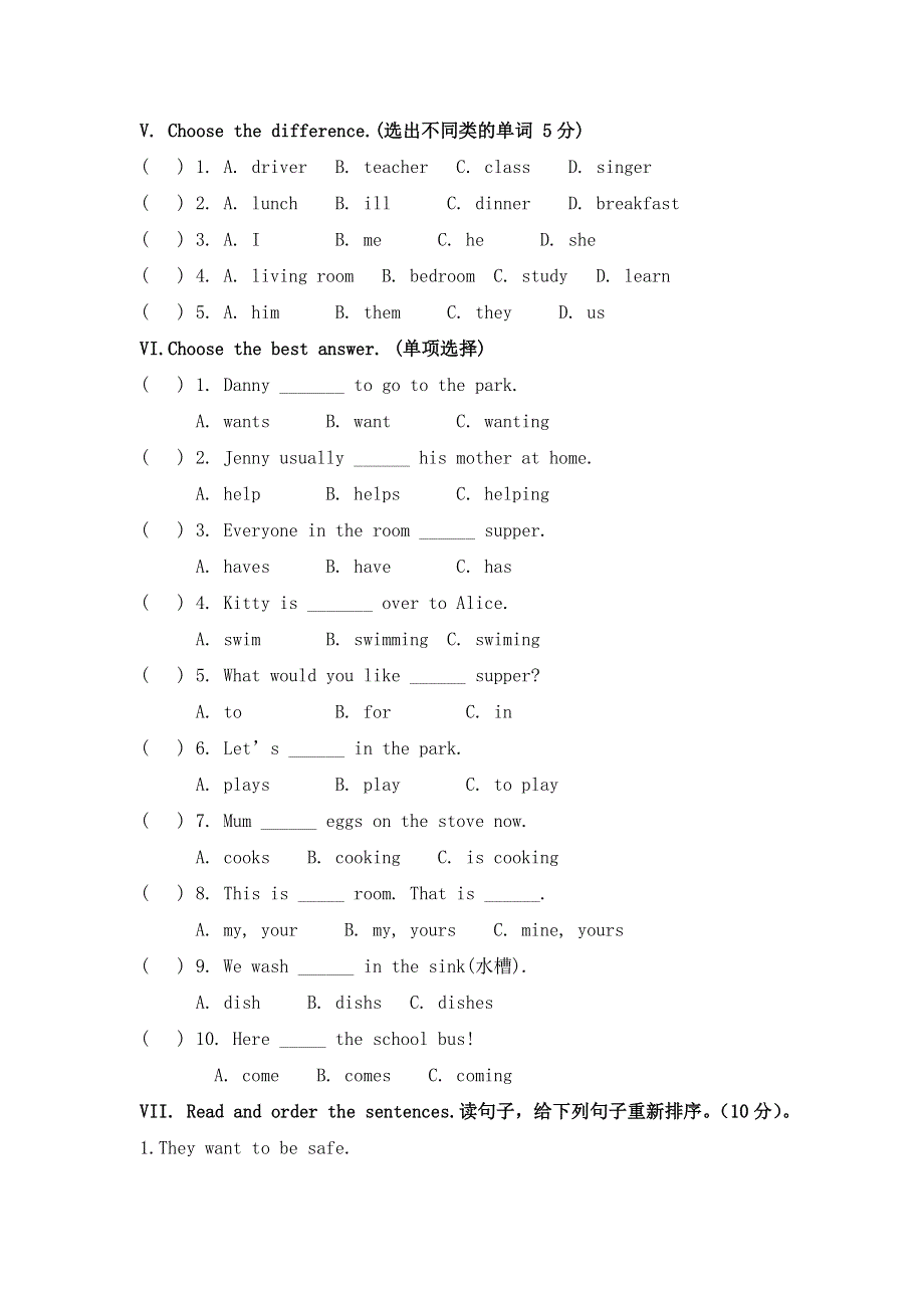 六年级上册英语试题期末测试｜20182018学年 河北省保定市 冀教版（无答案）.doc_第2页