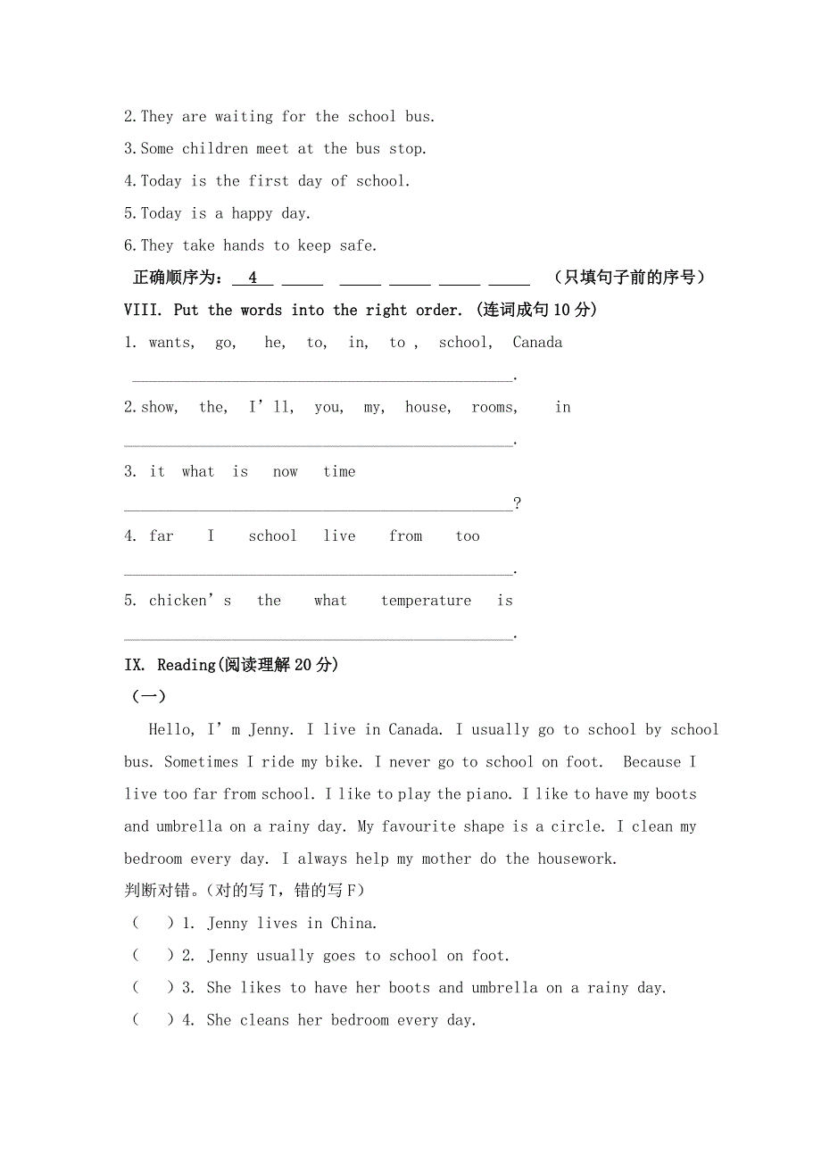 六年级上册英语试题期末测试｜20182018学年 河北省保定市 冀教版（无答案）.doc_第3页