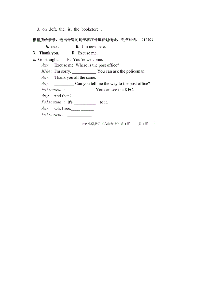 六年级上册英语试题－Unit1How can I get there 单元测试人教.doc_第2页