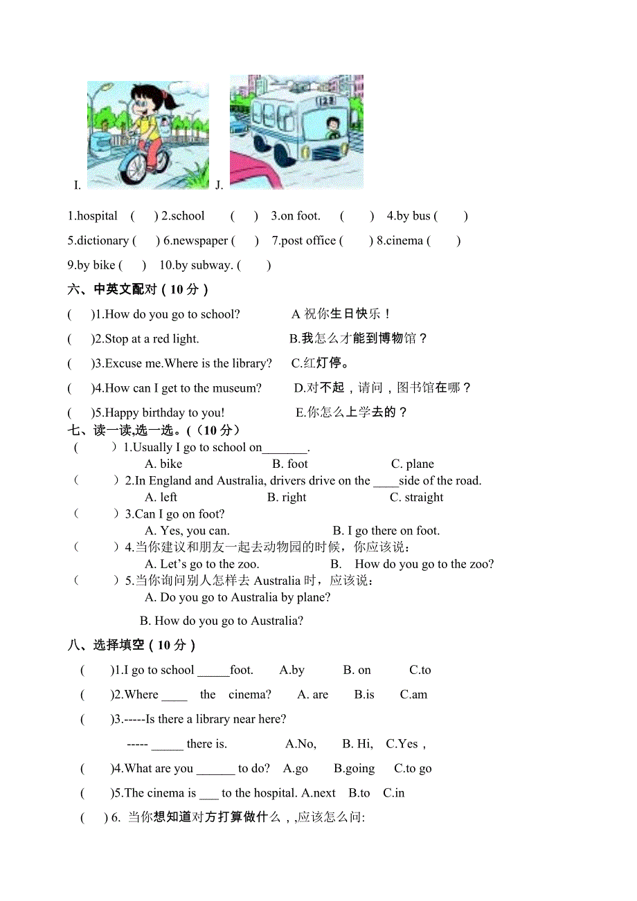 六年级上册英语试题－2018－度 期中测试人教.doc_第2页