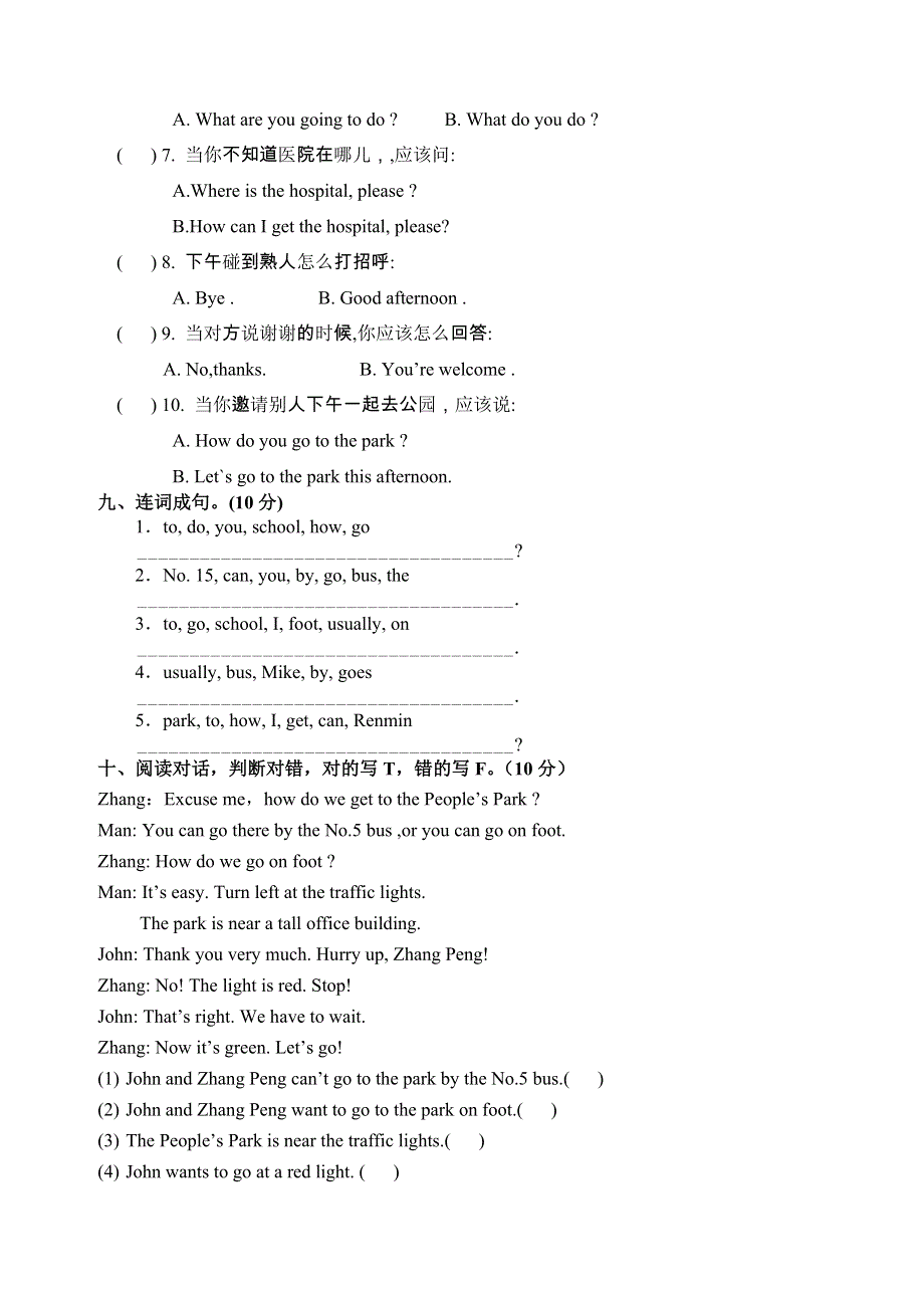 六年级上册英语试题－2018－度 期中测试人教.doc_第3页