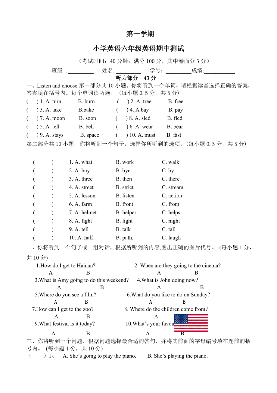 六年级上册英语试题－2018－度期中测试人教.doc_第1页