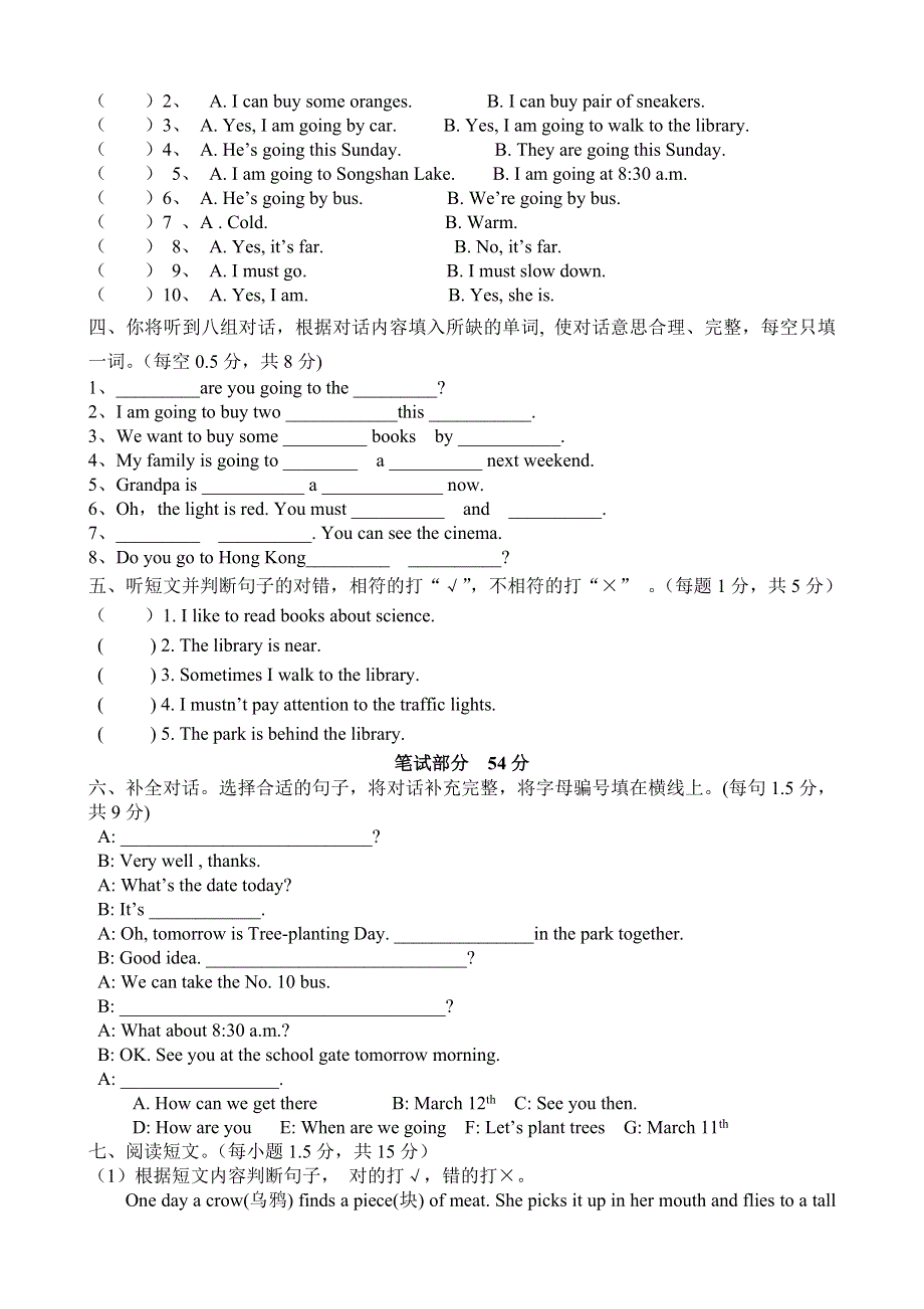 六年级上册英语试题－2018－度期中测试人教.doc_第2页