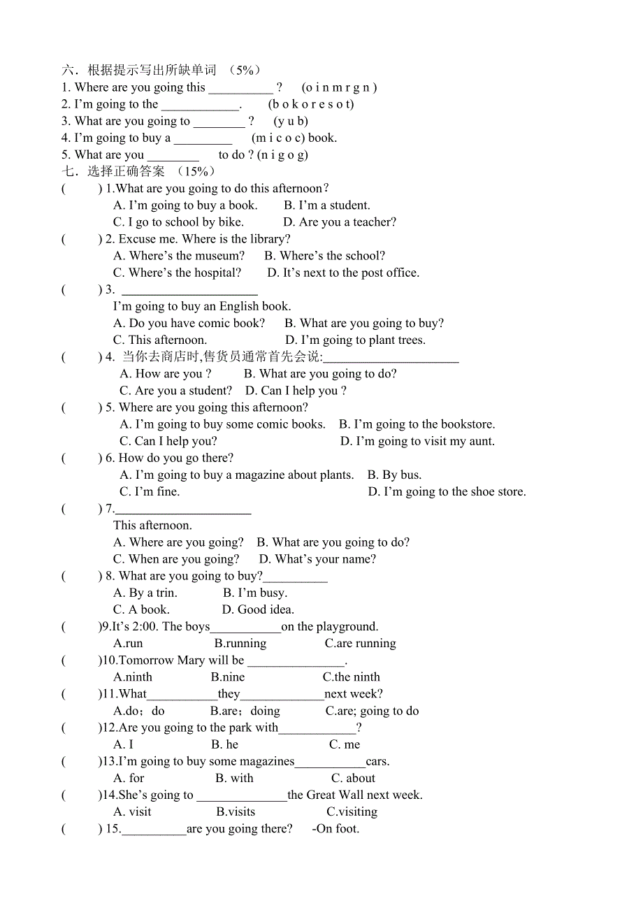 六年级上册英语试题－Unit3My weekend plan 单元测试人教.doc_第2页