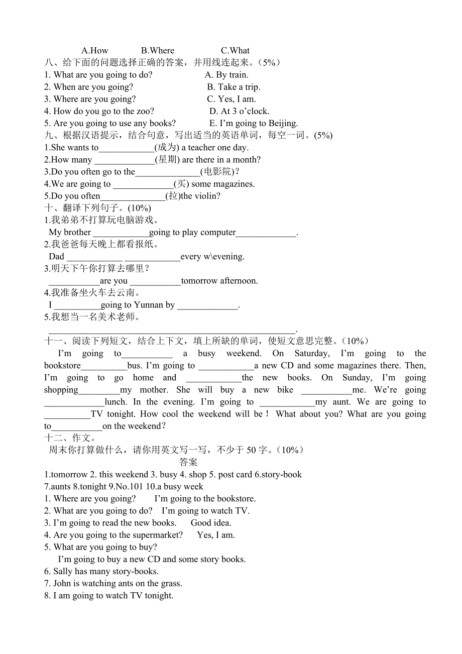 六年级上册英语试题－Unit3My weekend plan 单元测试人教.doc_第3页