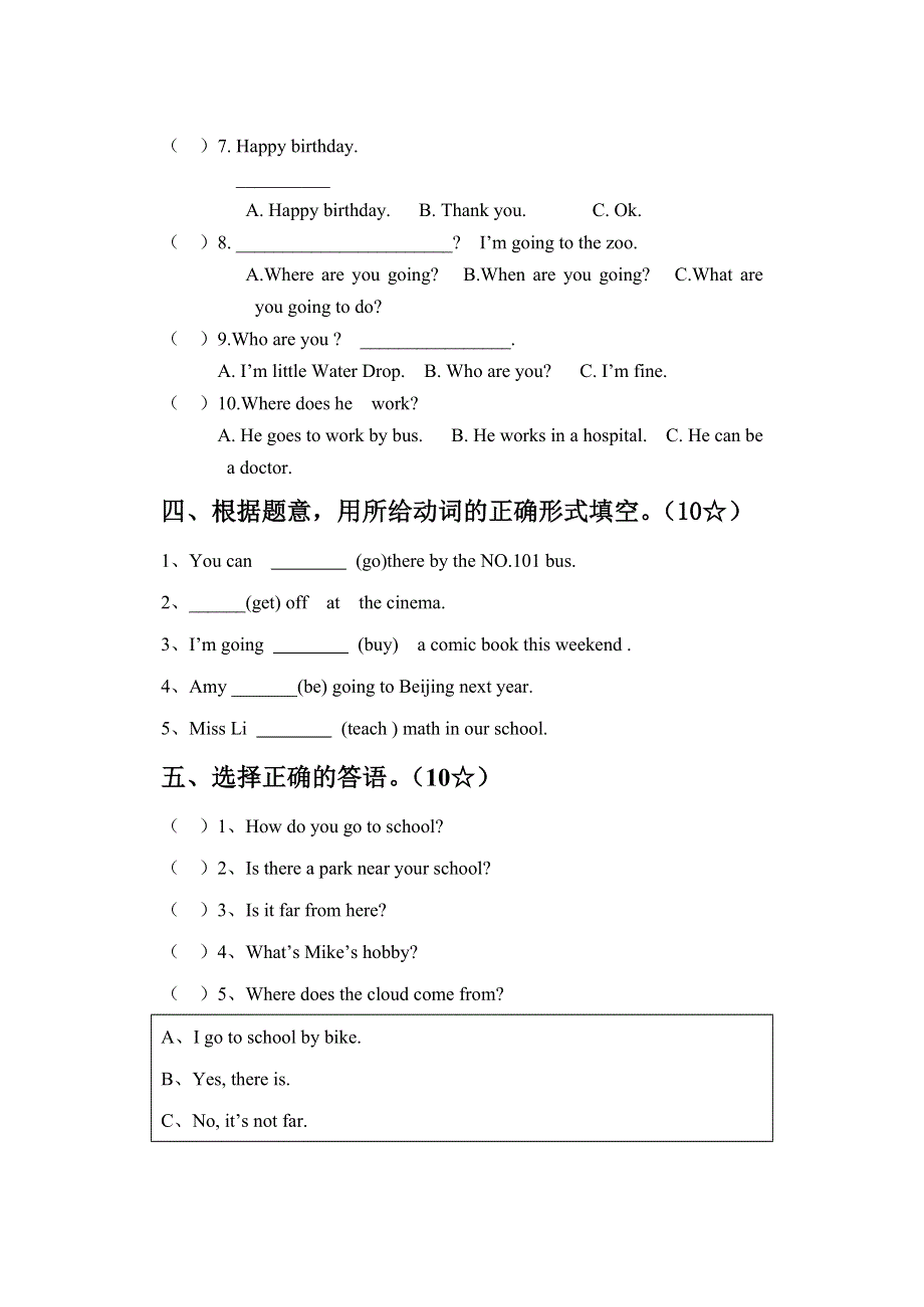 六年级上册英语试题－2018－度 期末测试人教.doc_第2页