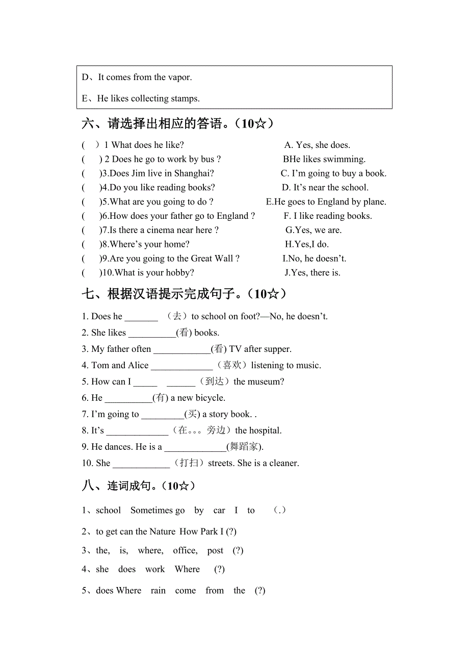 六年级上册英语试题－2018－度 期末测试人教.doc_第3页