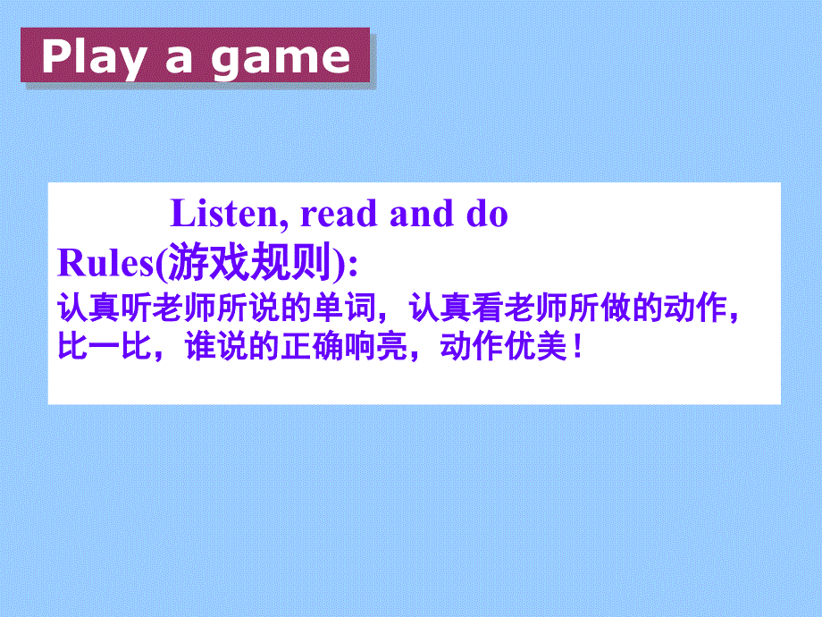 四年级上册英语课件-Unit 4I can play basketall(Period 1)-译林版（三起） (共34张PPT).ppt_第2页