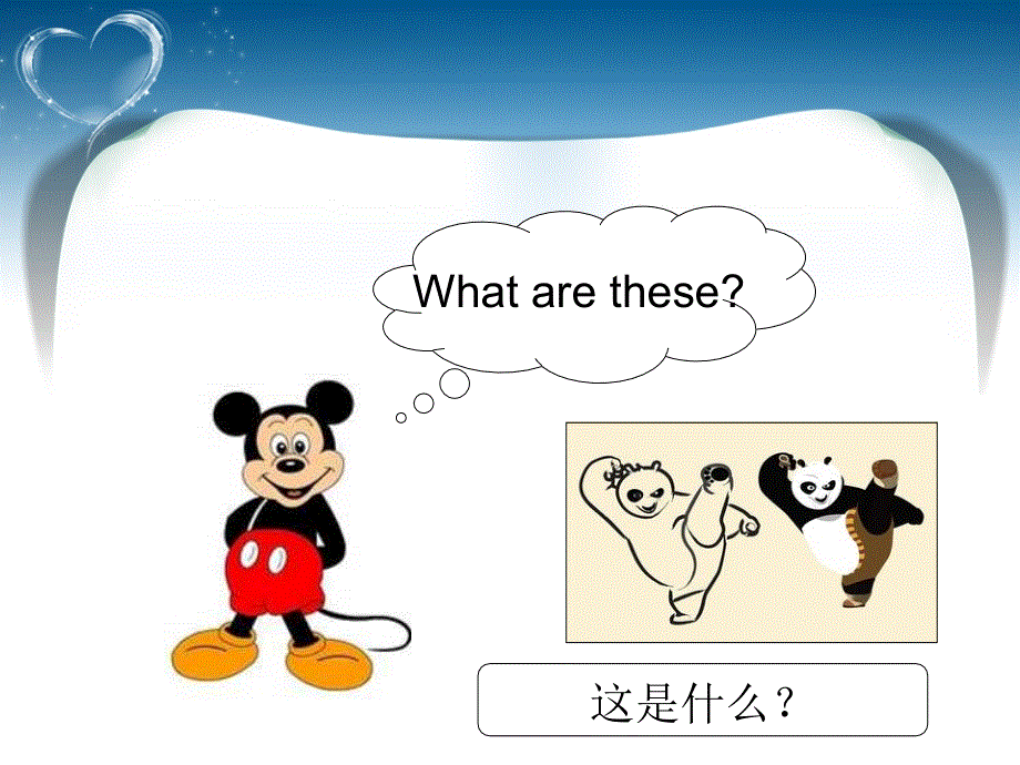 四年级上册英语课件-Unit 5 Those Are Pandas Lesson 1- 2∣重大版 (共19张PPT).ppt_第2页