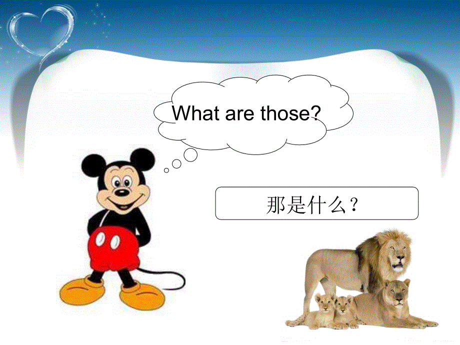 四年级上册英语课件-Unit 5 Those Are Pandas Lesson 1- 2∣重大版 (共19张PPT).ppt_第3页