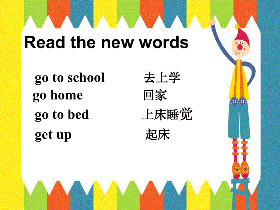 四年级上册英语课件-Unit 6 It's Time for PE ClassLesson 2 -1∣重大版 (共19张PPT).ppt_第3页