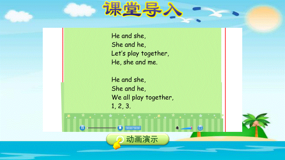 四年级上册英语课件-Unit 5课时3：Let's spell人教（PEP） (共18张PPT).ppt_第3页