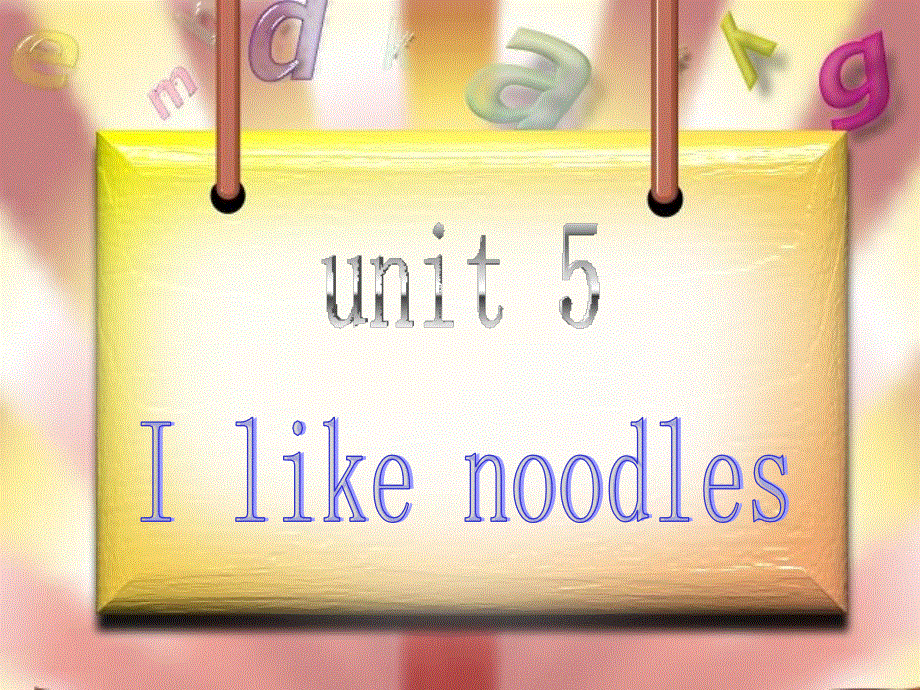 四年级上册英语课件-Unit 5I like noodles4_湘少版.ppt_第1页