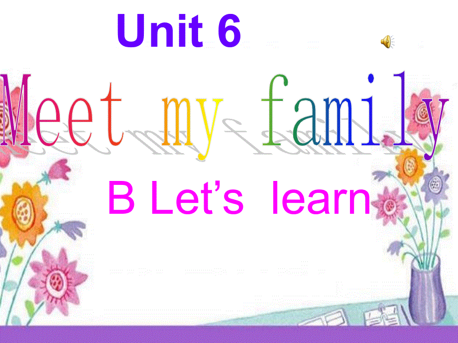 四年级上册英语课件-unit 6Meet my family!BLet's learn_人教版（PEP ）（2014秋）(共27张PPT).ppt_第1页