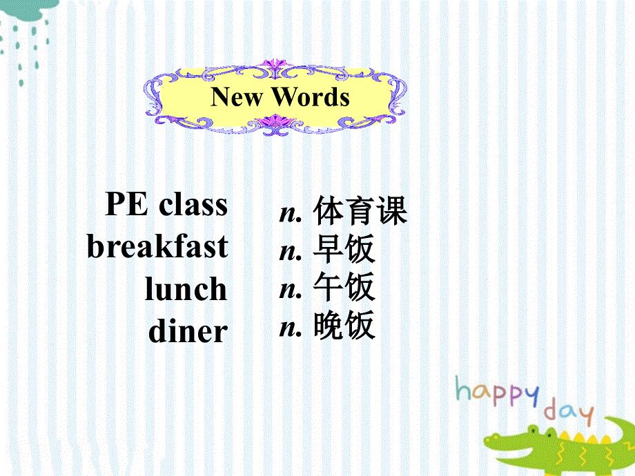 四年级上册英语课件-Unit 6 It's Time for PE Class Lesson 1-1 ∣重大版 (共18张PPT).ppt_第3页