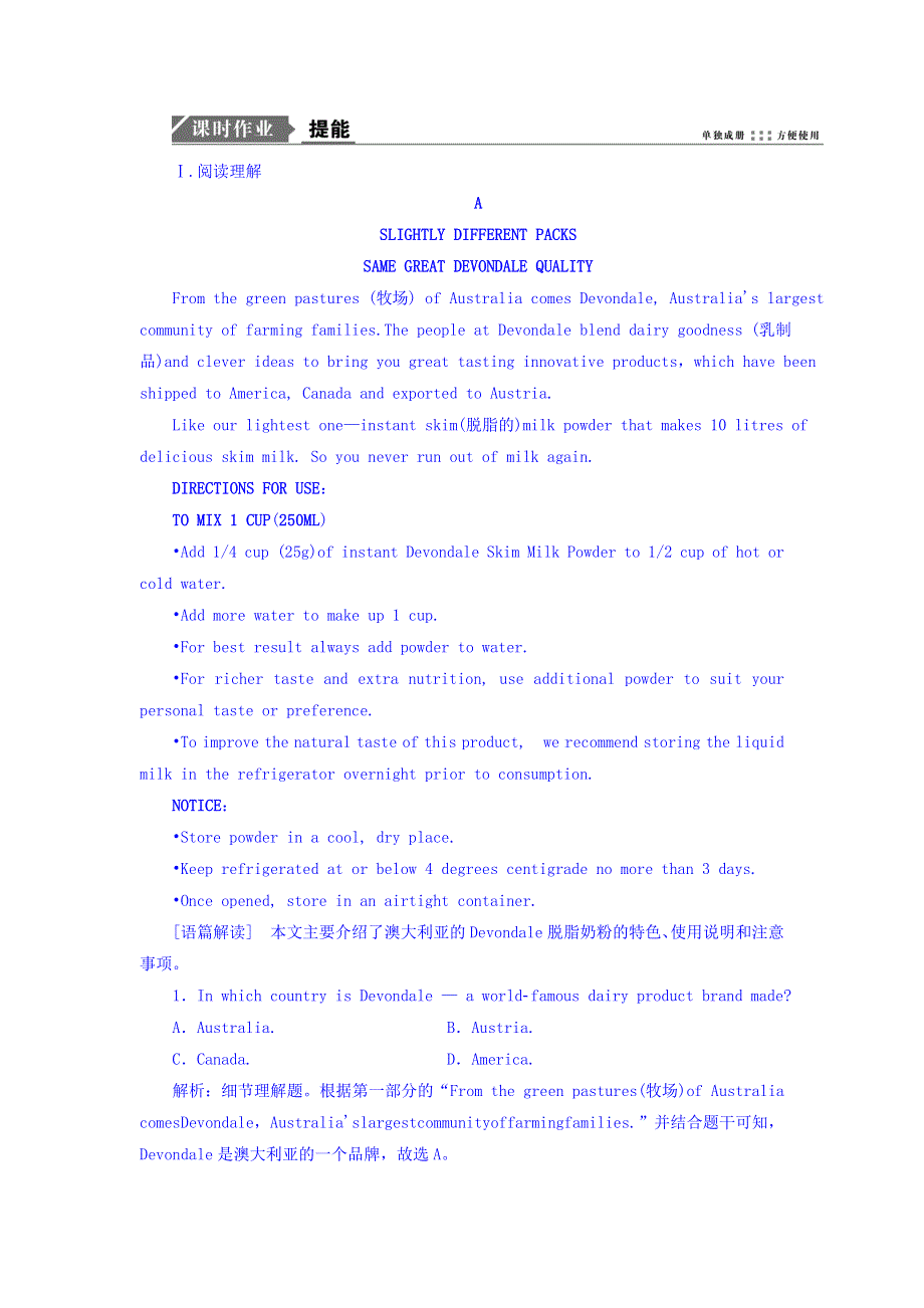 2019届高考全国卷人教版英语一轮复习课时作业：选修八 UNIT 3 INVENTORS AND INVENTIONS WORD版含答案.doc_第1页