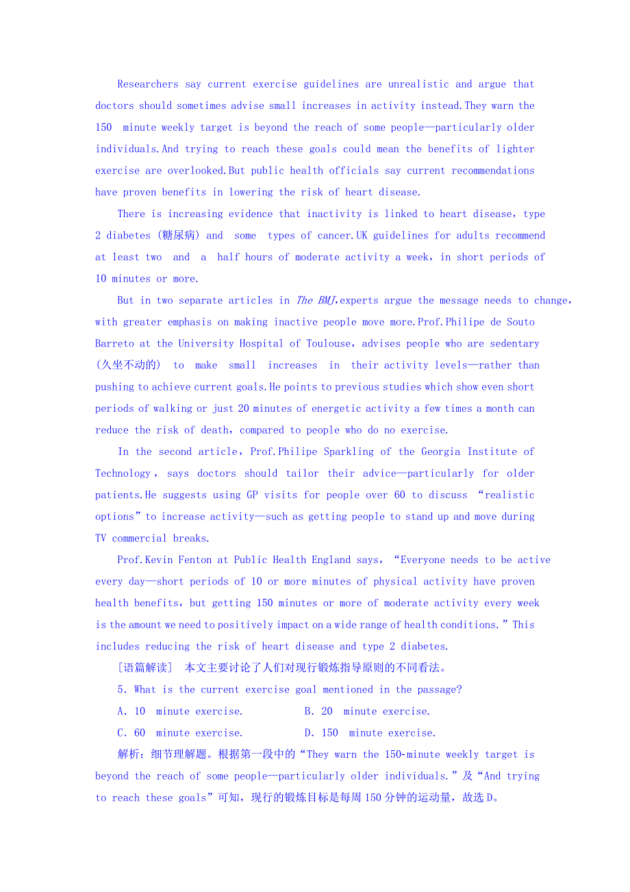 2019届高考全国卷人教版英语一轮复习课时作业：必修五 UNIT 4 MAKING THE NEWS WORD版含答案.doc_第3页