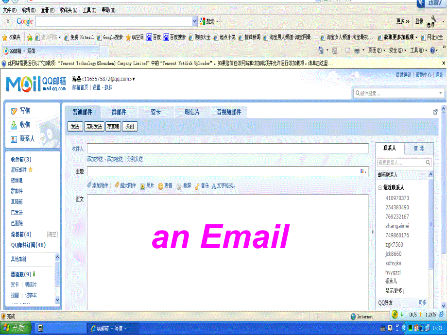 四年级上册英语课件-Unit 7 Lesson 2 I'm writing an email. _鲁科版（五四学制）（三起）.ppt_第3页