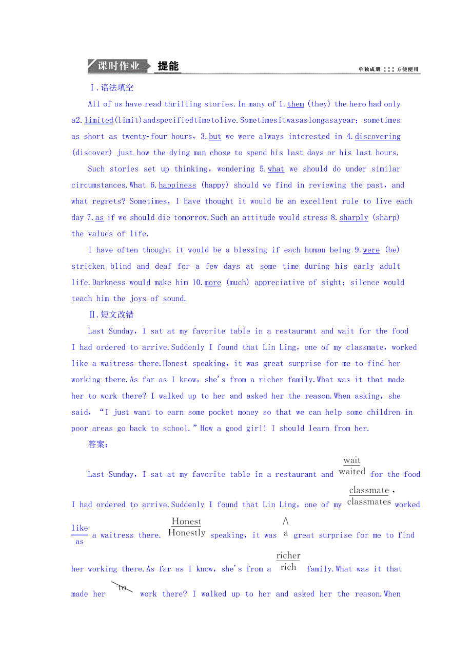 2019届高考全国卷人教版英语一轮复习课时作业：选修七 UNIT 5 TRAVELLING ABROAD WORD版含答案.doc_第1页