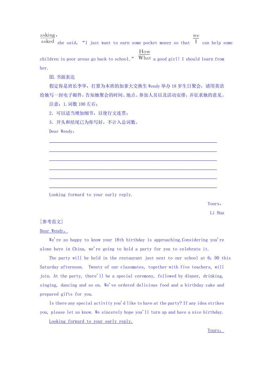 2019届高考全国卷人教版英语一轮复习课时作业：选修七 UNIT 5 TRAVELLING ABROAD WORD版含答案.doc_第2页