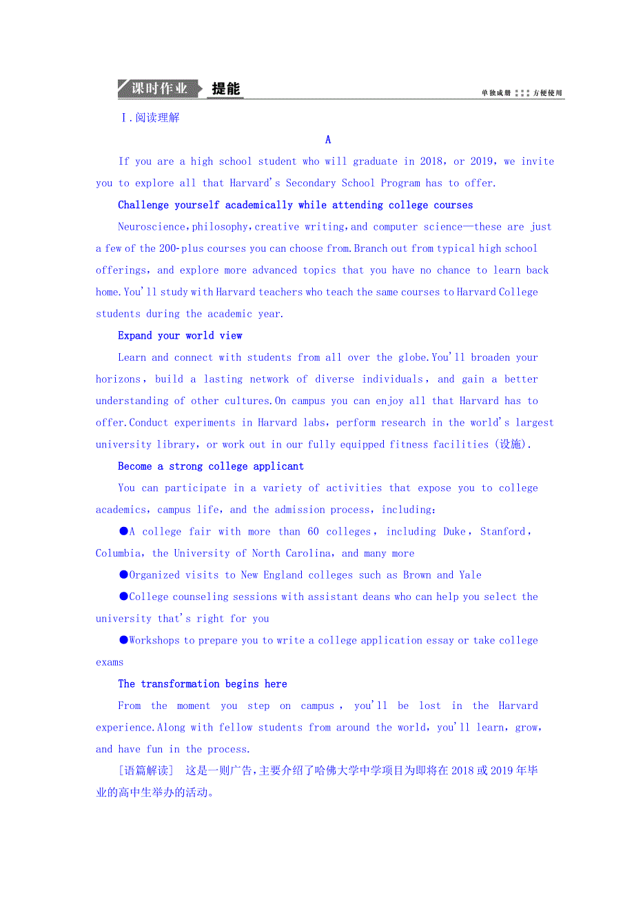 2019届高考全国卷人教版英语一轮复习课时作业：必修二 UNIT 2 THE OLYMPIC GAMES WORD版含答案.doc_第1页