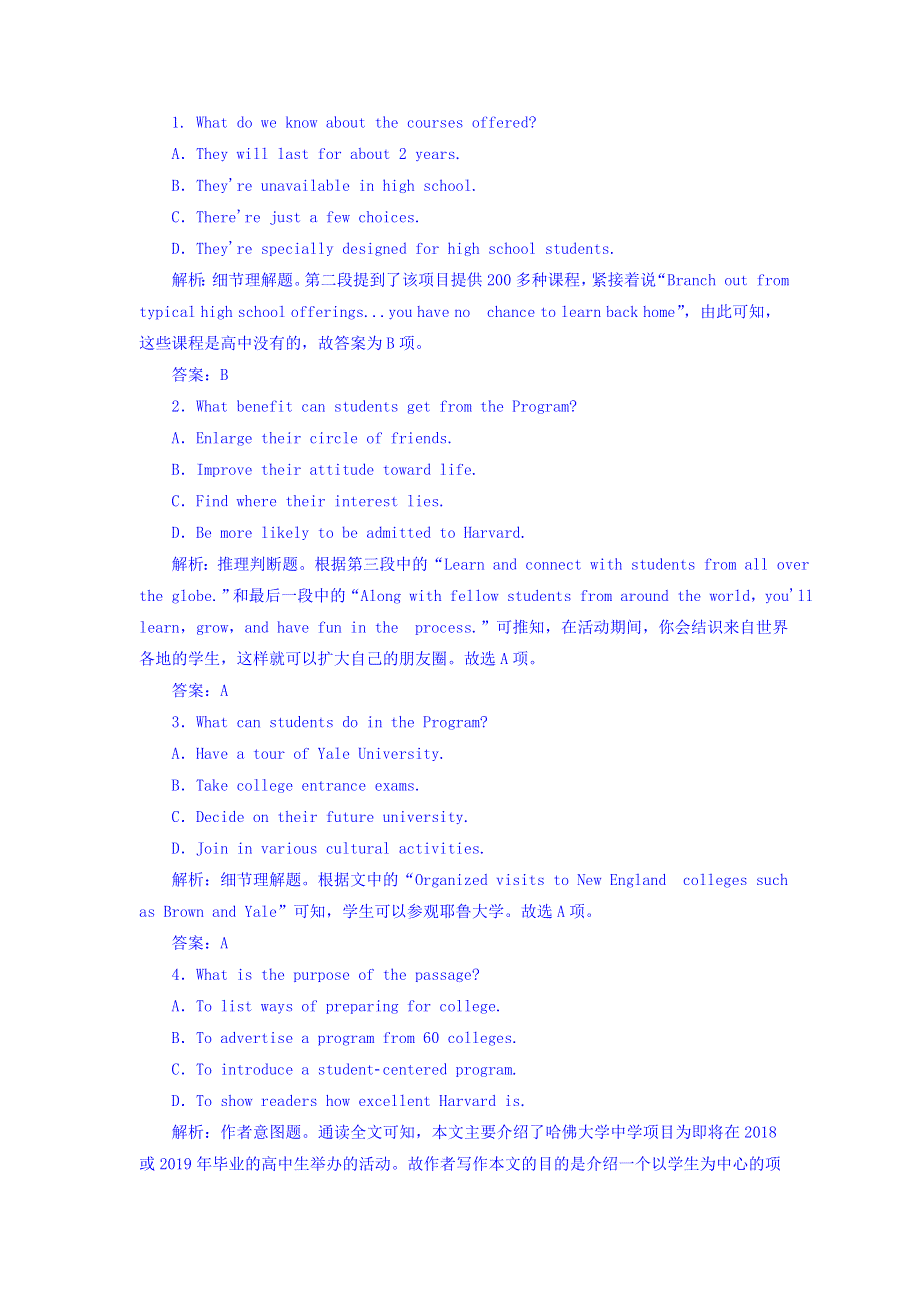 2019届高考全国卷人教版英语一轮复习课时作业：必修二 UNIT 2 THE OLYMPIC GAMES WORD版含答案.doc_第2页