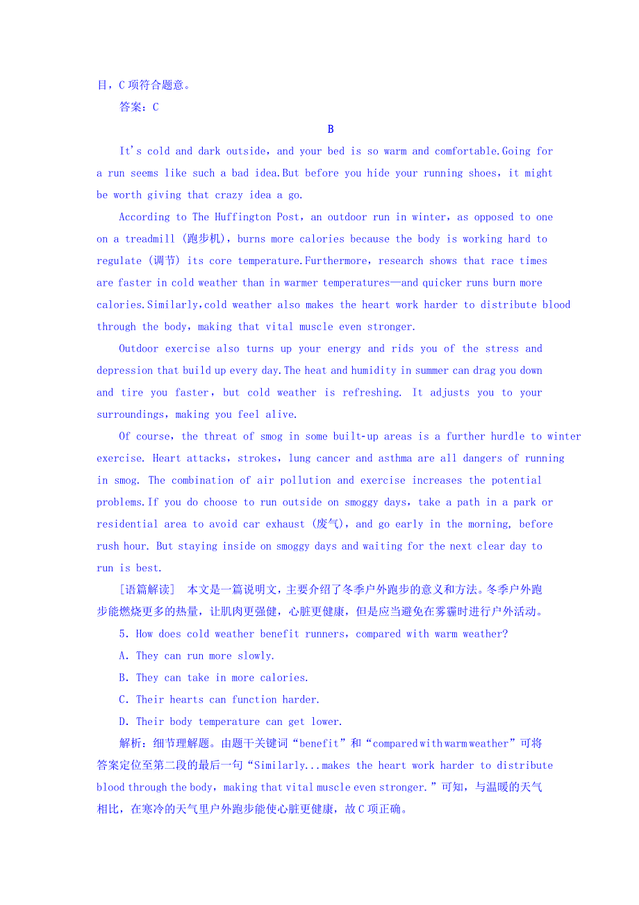 2019届高考全国卷人教版英语一轮复习课时作业：必修二 UNIT 2 THE OLYMPIC GAMES WORD版含答案.doc_第3页