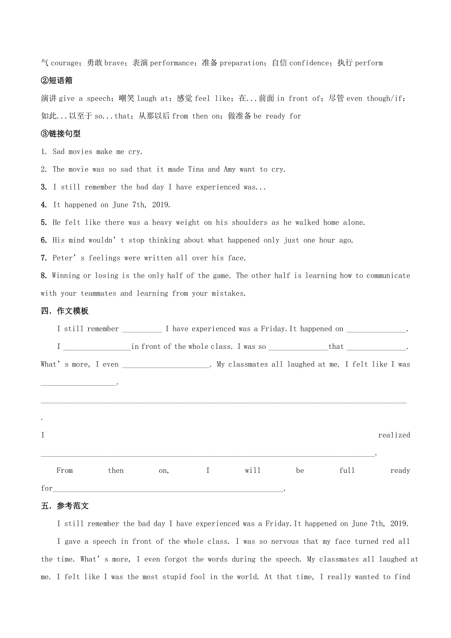 2020九年级英语全册书面表达专项突破Unit11Sadmoviesmakemecry如何写以“事件对人类的影响”为话题的文章素材新版人教新目标版20200406275.doc_第2页