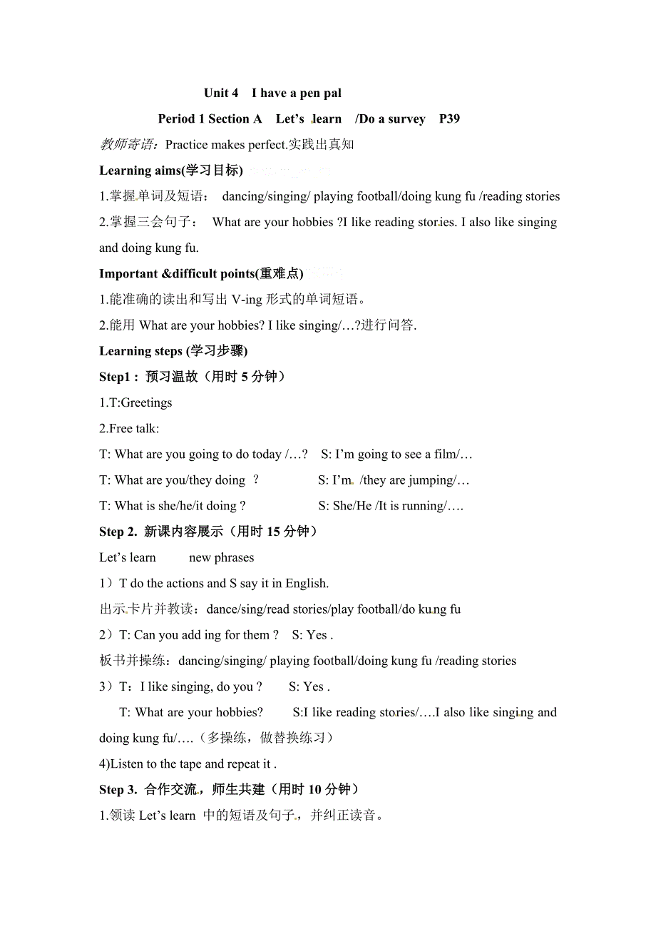 六年级上册英语导学案Unit 4 Period 1_人教PEP.doc_第1页