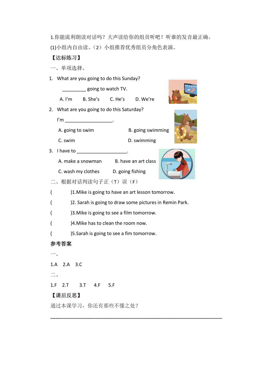 六年级上册英语学案Unit3 My weekend plan A let’s talk∣人教（PEP）（）.doc_第2页