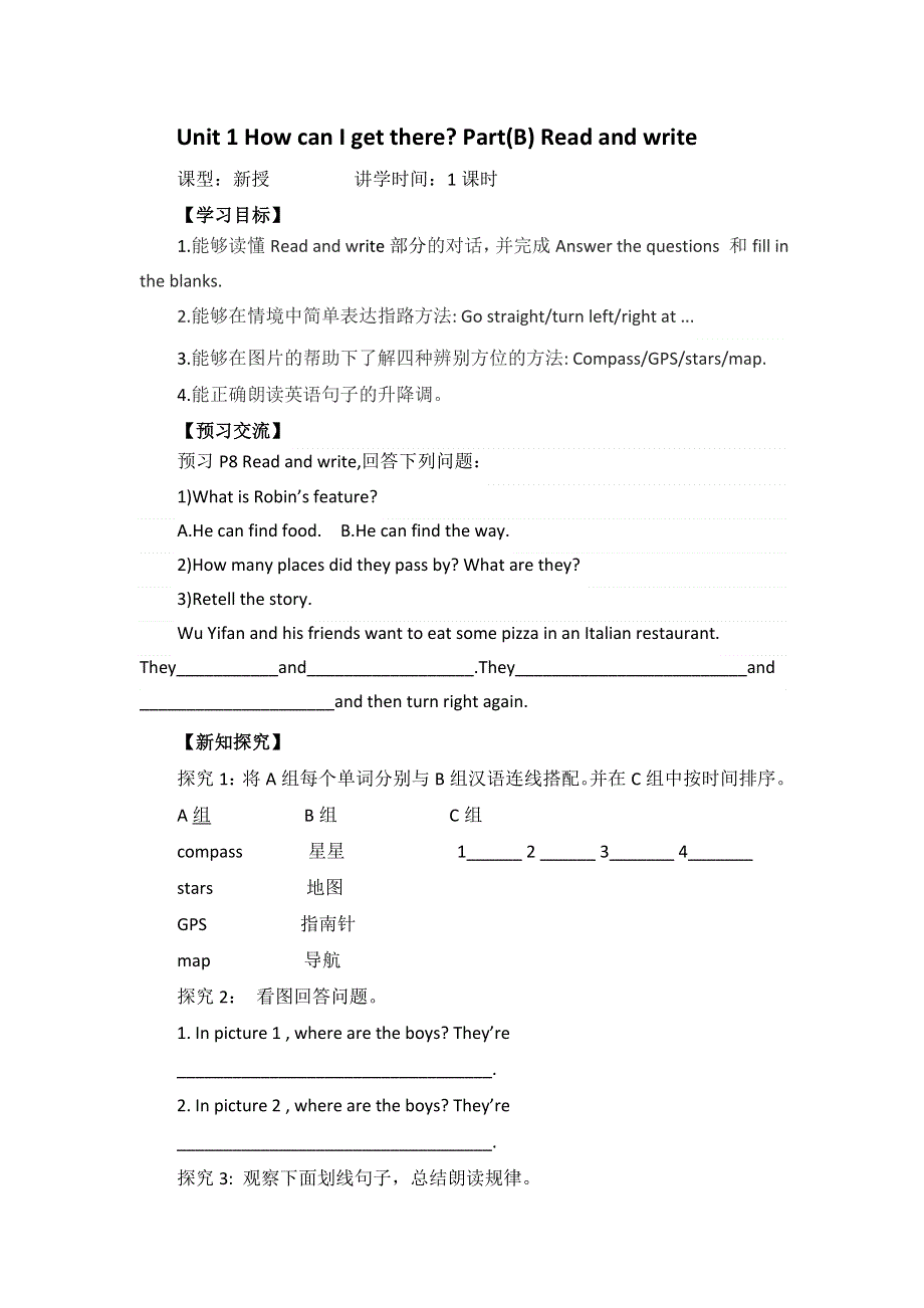 六年级上册英语学案Unit1 How can I get there B read and write∣人教（PEP）.doc_第1页